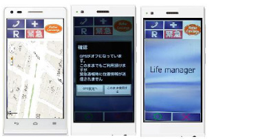 見守りフォン4.0 LIFE MANAGER